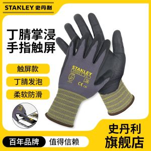 STANLEY STANLEY Nitrile Foam Gloves Anti-Slip Wear-Resistant Mechanical Repair Handling Oil-Resistant Touch Screen Gloves