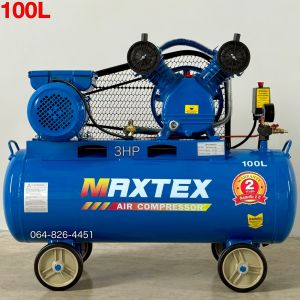 ปั้มลมสายพาน รุ่นท๊อป ปั๊มลมสเปคสูง MaxTex (ของแท้) 100ลิตร 3แรงม้า 2สูบ ชุดอุปกรณ์ รับประกัน2ปี ลมแรง เติมลมรถใหญ่รถเล็ก ระบบตัดเองอัตโนมัติ ไฟบ้าน