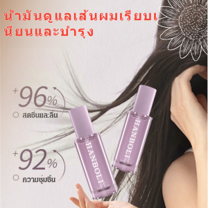 น้ำมันบำรุงผมนุ่มลื่นไม่ต้องล้างออกกลิ่นหอมยาวนานสำหรับผมชี้ฟูและขาดความชุ่มชื้น