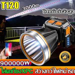 ไฟฉายคาดหัว T120 9000000w 1000000lm ส่องไกล 3000m ไฟคาดหัว LED ไฟฉายคาดหัวแรงสูง แบตเตอรี่ทนทาน กันน้ำกันฝน เดินป่า สว่างมากใช้ต่อเนื่อง20ชั่วโมง  ไฟคาดหัวของแท้ ไฟส่องกบ ไฟคาดหัวตาช้าง ALDIES