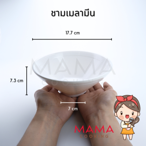 Mama Cooking - ชามเมลามีนเกาหลี ลาย ถ้วยเกาหลี ขนาด 13 15 17.7 20.3 23 cm สำหรับ รามยอล ราเม็ง ก๋วยเตี๋ยว