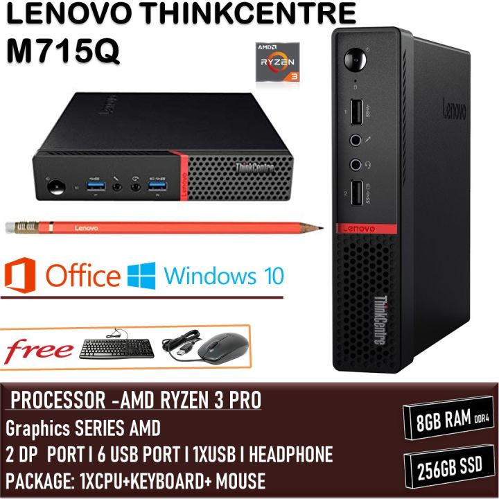 Ω 3台セットLenovo ThinkCentre M715q 8GB LENOVO THINKCENTRE M715Q