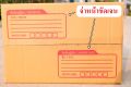 กล่องไปรษณีย์ กล่องพัสดุ เบอร์M (ขนาด 27X43X20cm.) กล่องหนา 3ชั้น ฟรีส่วนลดค่าส่ง ราคาสุดคุ้มโรงงานจำหน่ายเอง กระดาษKA125แท้ กล่อง CM-0040. 