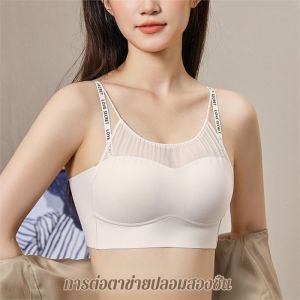 ชุดชั้นใน ประเภทรังผึ้ง นุ่มสบาย ไม่มีความแน่น สนับสนุน ปรับเปลี่ยนรูปร่างเต้านม มั่นคง ไม่มีการสนับสนุน