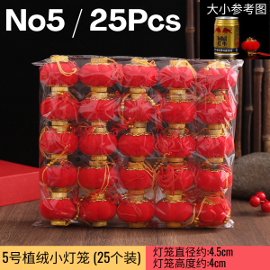 2026 Velvet Red Mini Lantern Traditional CNY Hanging Décor for Home And Festive Decoration Tanglung Mini 植绒红色小灯笼 新年传统挂饰