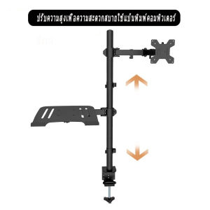 ขาตั้งจอคอม นิ้ว+ขาตั้งโน๊ตบุ๊ค อะลูมิเนียมคู่ ขาตั้งโต๊ะแล็ปท็อป ขายึดจอคอ ปรับองศาจอได้