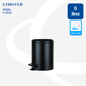 CHINTER F-0336 ถังขยะเท้าเหยียบสแตนเลสทรงเหลี่ยม (Soft close) ขนาด 40 ลิตร สีเมทัลลิก