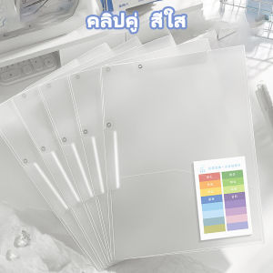 ซองเอกสารA4 พร้อมคลิปหมุน 5ชิ้น/เซ็ท PVCใส แบ่งชั้นเก็บกระดาษ500แผ่น สำหรับนักเรียนประถม-มัธยม