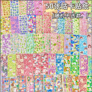 50PCS Cute Guka Stickers Kawaii Cartoon Stickers Non-Repeating Hand Account DIY Stickers