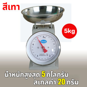 กิโลชั่งขายของ เครื่องชั่ง สปริง ชั่งน้ำหนัก ตาชั่งดิจิตอล เครื่องชั่ง เครื่องชั่งอาหาร ทนทาน ผัก ตลาด