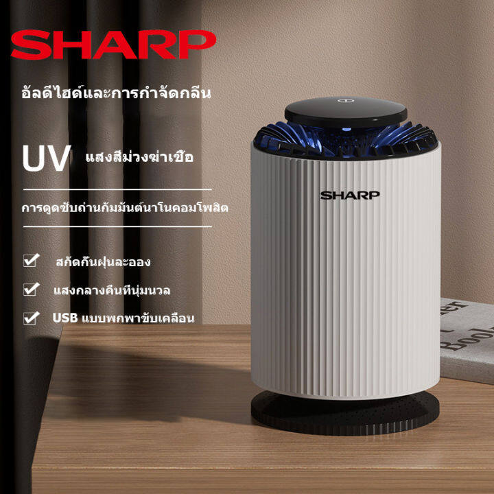 Sharp company store air purifier