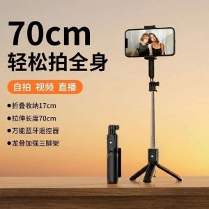 AU1.7 Anti-shake telescopic selfie stick Bluetooth photo and live streaming device portable phone holder tripod selfie stick