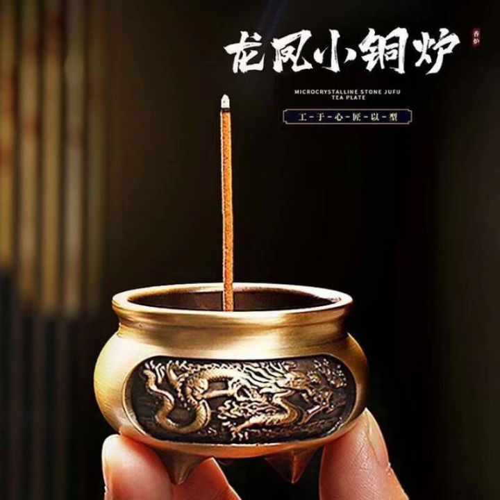 小龙凤铜香炉(+送九孔香插) Mini Incense Burner Dragon Phoenix 