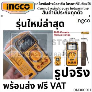 DM360011 มาแทน DM200 INGCO ดิจิตอลมัลติมิเตอร์ รุ่น DM360011 TRUR RMS 2000 หลัก