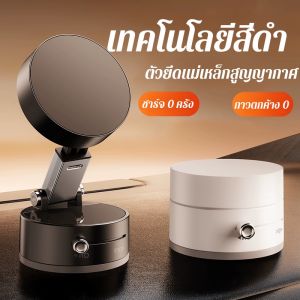 ที่ยึดระบบนําทางเดสก์ท็อปดูดซับสุญญากาศมัลติฟังก์ชั่นในรถยนต์ ที่วางโทรศัพท์มือถือในรถยนต์แบบแม่เหล็ก