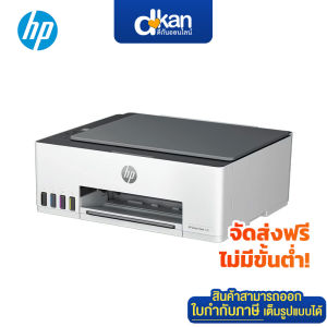 HP Smart Tank 520 AiO Printer Warranty 2 Years By HP