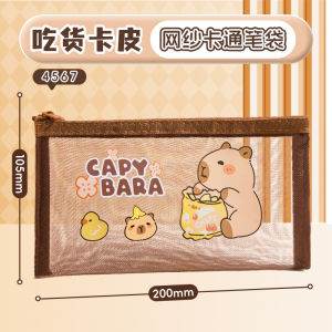 Túi lưới đựng bút Capybara khóa kéo chắc chắn dễ thương dung tích lớn