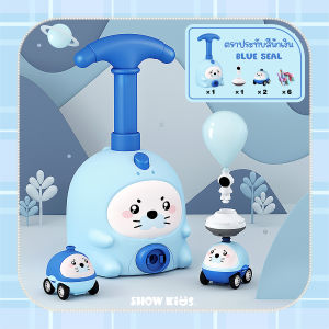 ของเล่น รถปั๊มลูกโป่ง ของเล่นรถบอลลูนแสนสนุก การทดลองอากาศพลศาสตร์ ของเล่นเพื่อการศึกษาสำหรับเด็ก