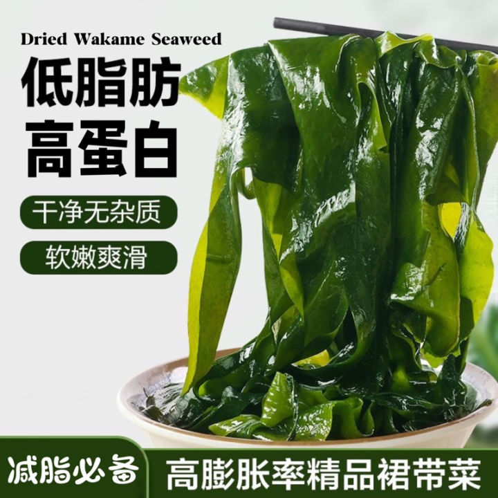 High protein store seaweed