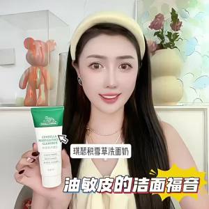AE Qise Centella Asiatica Facial Cleanser cleanses the face gently hydrates and moisturizes refines pores and removes makeup. Tiger Facial Cleanser