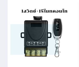 สวิตช์รีโมตควบคุมปั๊มน้ํา 433MHz 220V สวิตช์ควบคุมระยะไกล รีโมทปั๊มน้ำ รีโมท 1CH 30A น้ำปั๊มรีโมทคอนโทรลสวิตช์ ตัวรับสัญญาณโมดูลเปิด/ปิดเครื่องส่งสัญญาณ RF ไร้สายสำหรับไฟ LED Remote Power Switch