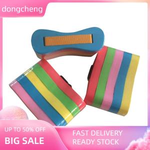 dongcheng โฟมดึงทุ่นลอยของเล่นเด็กผู้ใหญ่พูลว่ายน้ำความปลอดภัยชุดอุปกรณ์ช่วย
