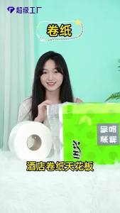 Commercial Paper Towels Wholesale Ho Roll Paper Special Web Paper Toilet Paper Restaurant Large Toilet Paper Full  Tissue