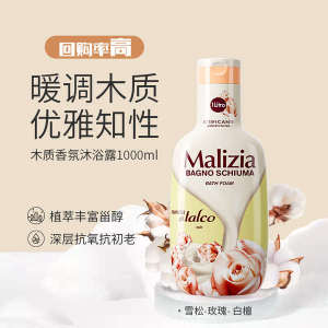 Italy Imports Mariglia Shower Gel MonoiLotus Fragrant 1000ml Cleaning and Replenishing Water