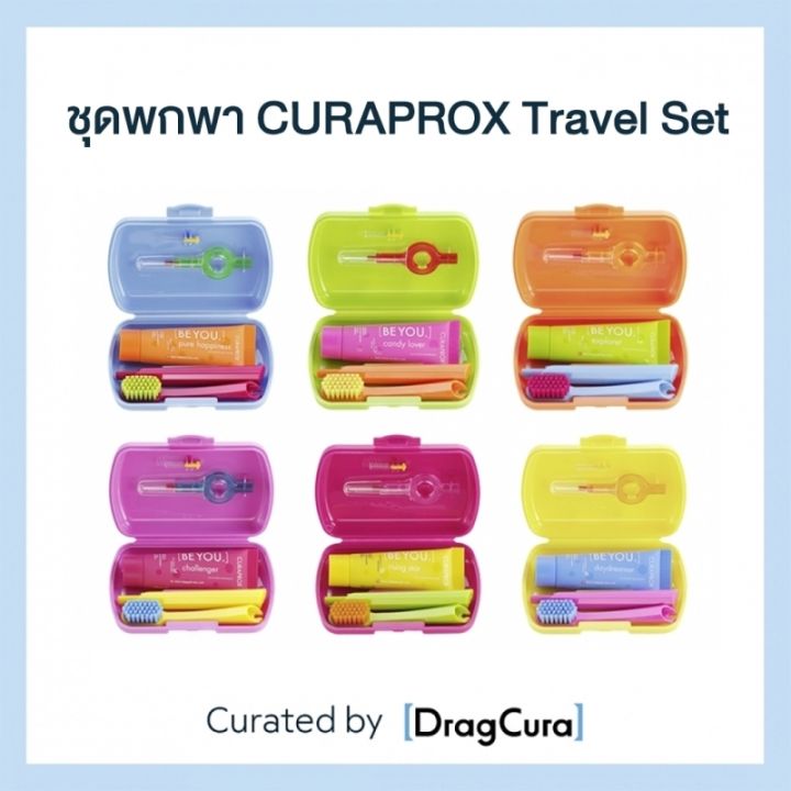 ชุดพกพา CURAPROX Travel Set | Lazada.co.th