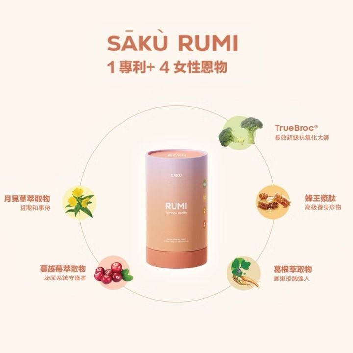 🇲🇾 Susenji Saku Rumi Feminine Health (20g x 21) 养巢女性保健品 | Lazada