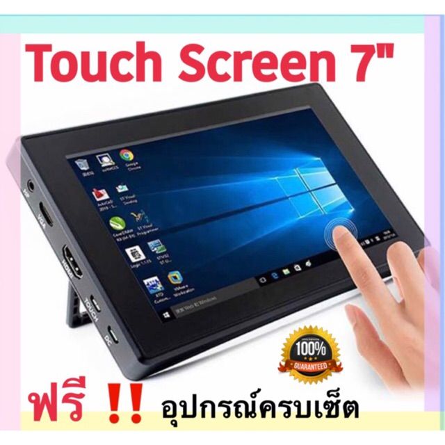 HD Touch Screen 7 นิ้ว 1024x600 จอ Monitor สำหรับ Raspberry Pi | Lazada ...