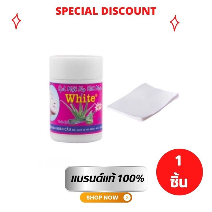(ของแท้/พร้อมส่ง) White Gel Hut Mun 22g ครีมลอกสิว ขั้นเทพ ลอกสิวเสี้ยน ...