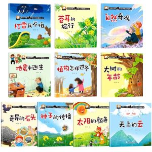 我的小问答（全套60册）动物发明自然身体太空生活百科全书 幼儿童早教启蒙图画书 Chinese Children Picture Story Book Buku Webuild