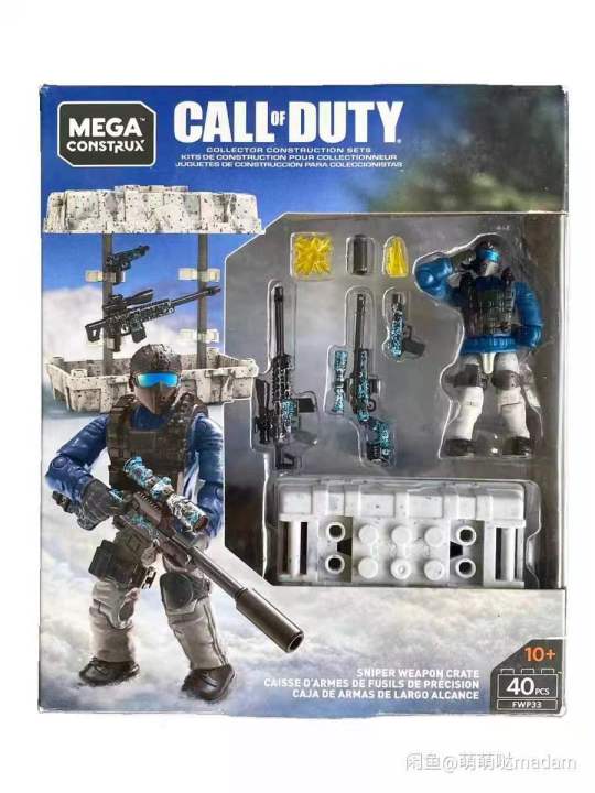 Call of duty collector best sale construction sets