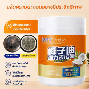 ✨🌿 Ultimate Stain Remover Paste: Powerful Cleaning Rust Removal & Polishing 99.9% Antibacterial Plant-Based Coconut Oil Formula For Household Cleaning & Maintenance