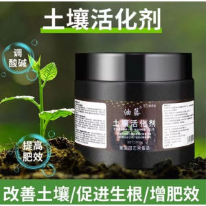 "Soil Activator Promote Rooting  土壤活化宝花肥" 100g± / Organik Baja Hitam 200g± / Organik Baja Hitam 400g±