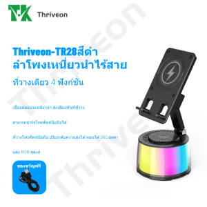 ลำโพงเหนี่ยวนำไร้สาย (6 in 1) ขาตั้งมัลติฟังก์ชั่น การหมุน 360° ลำโพงเซ็นเซอร์/ลำโพงบลูทูธ แบตเตอรี่ 5000mAh พาวเวอร์แบงค์ ชาร์จโทรศัพท์ของคุณ ไฟ RGB คุณสามารถใช้งานลำโพงได้ทันทีโดยไม่ต้องเชื่อมต่อบลูทูธ รองรับโทรศัพท์มือถือ/iPad