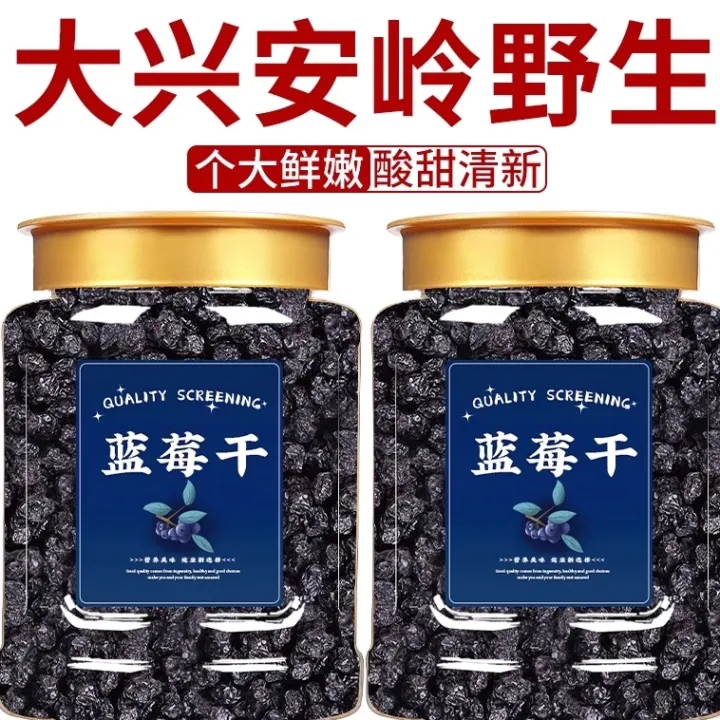 Wild Longyan Mountain Anthocyanin Natural Blueberry Dried Fruit from ...