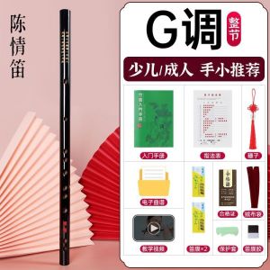 【Ship in 24H】✨Bamboo Flute Children Beginner with Zero Basics Introduction to Flute Instr竹笛儿童初学零基础入门笛子乐器学生E调演奏F调古风女DG横笛 DZ09