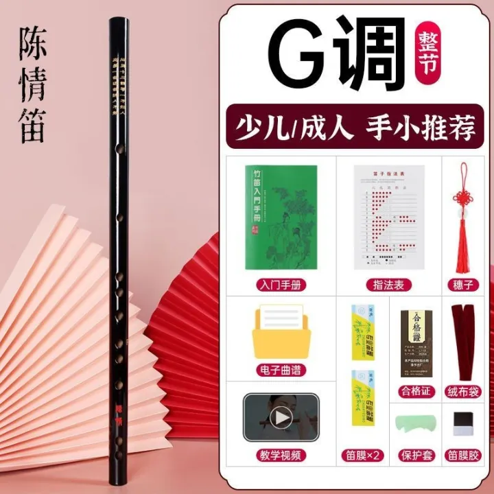 %E3%80%90Ship%20in%2024H%E3%80%91%E2%9C%A8Bamboo%20Flute%20Children%20Beginner%20with%20Zero%20Basics%20Introduction%20to%20Flute%20Instr%E7%AB%B9%E7%AC%9B%E5%84%BF%E7%AB%A5%E5%88%9D%E5%AD%A6%E9%9B%B6%E5%9F%BA%E7%A1%80%E5%85%A5%E9%97%A8%E7%AC%9B%E5%AD%90%E4%B9%90%E5%99%A8%E5%AD%A6%E7%94%9FE%E8%B0%83%E6%BC%94%E5%A5%8FF%E8%B0%83%E5%8F%A4%E9%A3%8E%E5%A5%B3DG%E6%A8%AA%E7%AC%9B%20DZ09%20-%20Image%2010