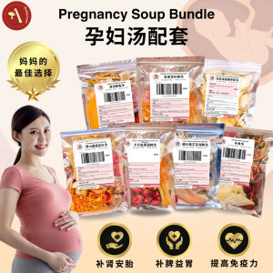 in stock Bundle of 7 AHT Pregnancy Chinese Herbal Soup Pack Bundle 孕期煲汤材料包 怀孕备孕 孕妇 中药材汤包配套 滋补食品 Pregnant Nourishing Soup Pack