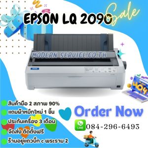 EPSON LQ-2090(สินค้ามือ2)พิมพ์ใบเสร็จ/ใบกำกับภาษี/บิลส่งของ/สลิปเงินเดือน/พิมพ์ได้6COPY