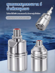 หยุดเอง ระดับน้ำ คอนโทรลเลอร์ วงเล็บคงที่ ติดตั้ง