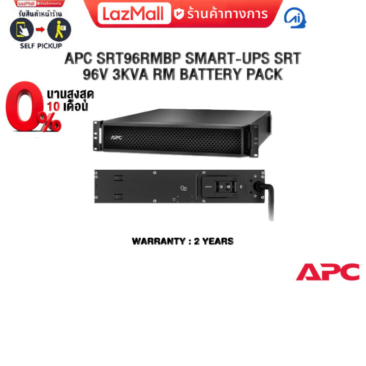 [ผ่อน 0% 10 ด.]APC SRT96RMBP SMART-UPS SRT 96V 3KVA RM BATTERY PACK ...