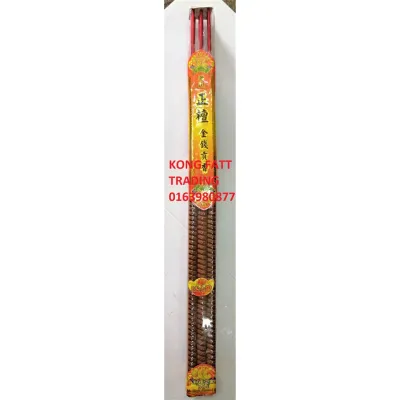 12 小时 老山正檀 金钱贡香 12 hours Sandal Wood Joss Sticks