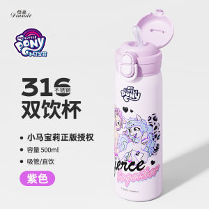 My Little Pony insulated water bottle designed for children to use at school a water bottle for girls made with food-grade materials 316 straw cup
