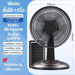 พัดลมโซล่าเซลล์ 12นิ้ว 14 นิ้ว 16นิ้ว 18นิ้ว solar fan นิ้ว พัดลมพกพา สองหลอดไฟพลังงานแสงอาทิตย์ แบตเตอรี่ในตัว แบตเตอรี่ในตัว ทนทาน พัดลมตั้งโต๊ะ LED