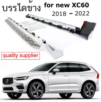 บันไดข้าง VOLVO XC60 2018-2024