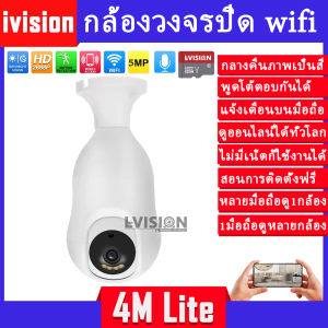 ivision Premium New Arrival กล้องหลอดไฟ กล้องวงจรปิด wifi รุ่น 108 กลางคืนภาพสี กล้องวงจรปิดไร้สาย พูดโต้ตอบได้ กล้องวงจร หมุน360องศา CCTV ip camera ราคาถูกสุด
