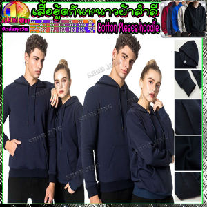 เสื้อกันหนาวคลุมแขนยาวมีฮู้ดผ้าสำลีผ้าcottonแท้100% เนื้อผ้าหนานิ่มทรงหลวมสไตส์วัยรุ่นเกาหลี เสื้อกันหนาวแขนยาวมีฮู้ด เสื้อกันหนาวมีฮู้ด